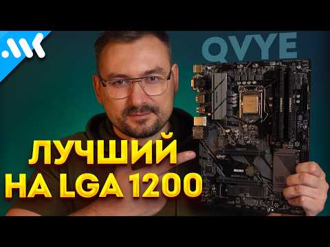 Видео: Core i9 за 10 тысяч | ЛУЧШИЙ финал LGA 1200 | Инженерный QVYE в 2024 году