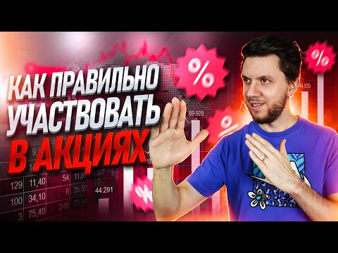Видео: Как участвовать в акциях Вайлдберриз? Выгодно ли вообще вступать в акции на Wildberries?