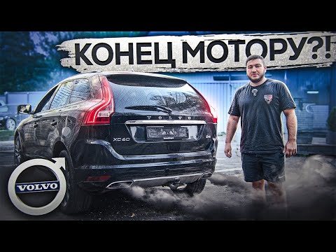 Видео: Это случится с Каждым Дизелем VOLVO! Дымит и не проходит ТО - Почему и КАК ИСПРАВИТЬ?