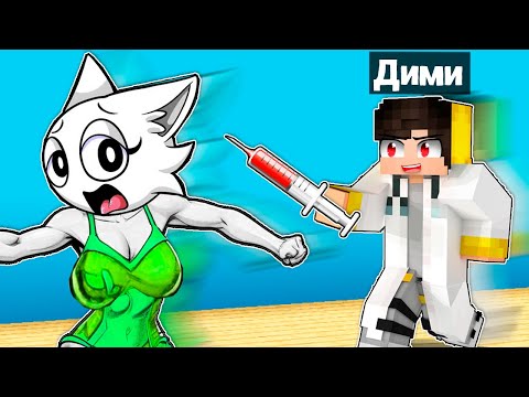 Видео: Я СТАЛ ДОКТОРОМ И ЗАТРОЛЛИЛ ДЕВУШКУ В МАЙНКРАФТ!