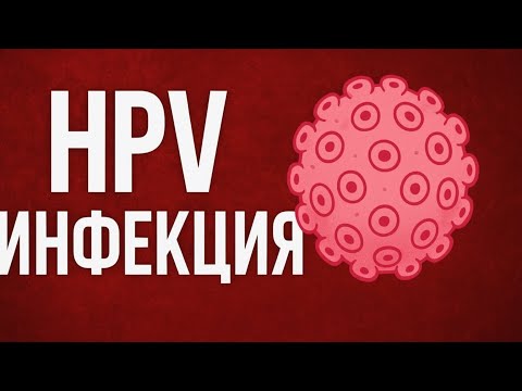 Видео: Лечение при HPV инфекция. Lactobacillus crispatus M247. Проф. Иван Костов. HPV infections