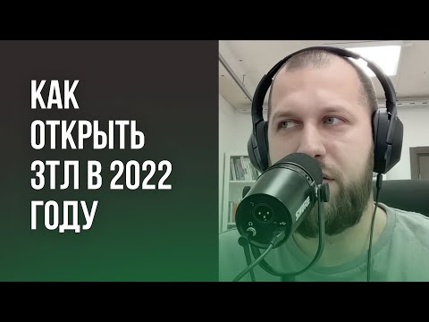 Видео: Как открыть зуботехническую лабораторию в 2024 году