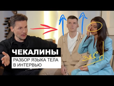 Видео: Лерчек. Разбор языка тела в интервью проекту «Эмпатия Манучи».