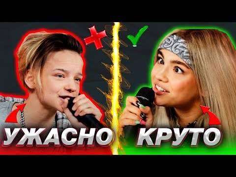 Видео: Как Тиктокеры Поют в Живую ? Круто VS Ужасно Поют