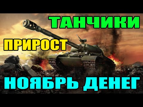 Видео: СТРИМ ВОТ БЛИЦ ПРЯМОЙ ЭФИР / TANKS BLITZ - СТРИМ / ВОРЛД ОФ ТАНКС БЛИЦ СТРИМ / TANKS BLITZ #shorts