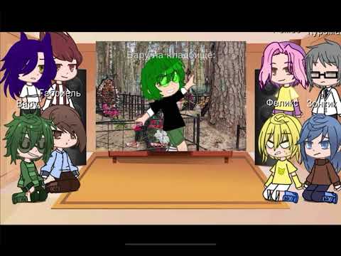 Видео: Риакцыя клонов на себя 13 карт гача клуб