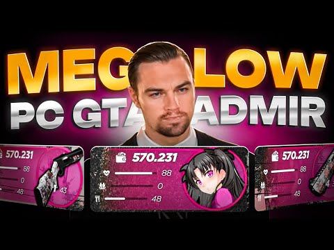 Видео: СБОРКА ДЛЯ МЕГА СЛАБЫХ ПЕЧЕК | РАДМИР РП КРМП | MEGA LOW PC GTA | СБОРКА РАДМИР КРМП ОБНОВЛЕНИЕ 7.7