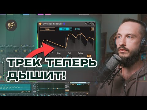 Видео: НЕДОоценённый эффект Ableton Live!