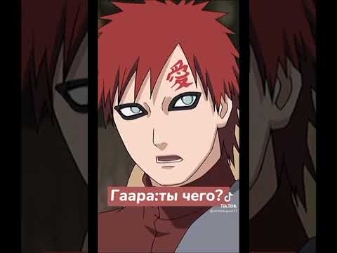 Видео: Подборка видео из тик ток (Гаара и Т/и)