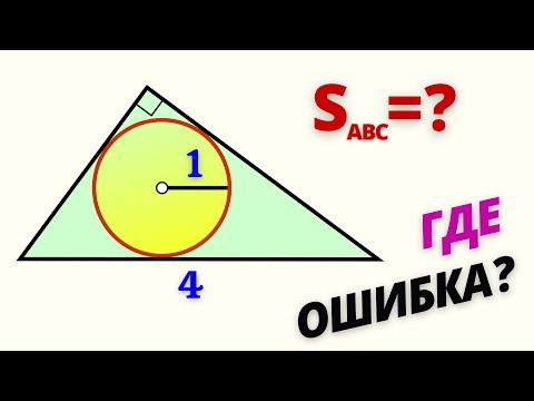 Видео: НАЙДИ ОШИБКУ В РЕШЕНИИ! И ты гений математики!