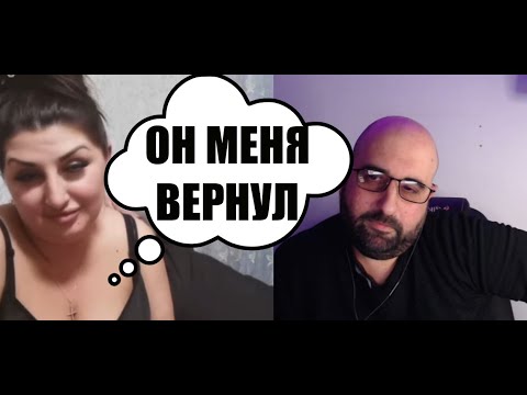 Видео: КАК ВЕРНУТЬ БЫВШУЮ? | обязательно к просмотру !