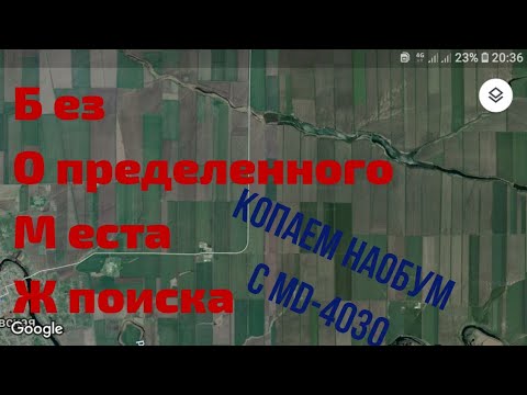 Видео: Поиск места для копа по google спутнику.