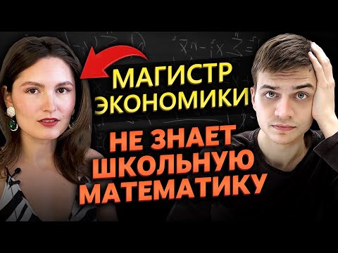 Видео: Разоблачение ПСЕВДОэксперта из Высшей Школы Экономики (Ольга Сабитова)