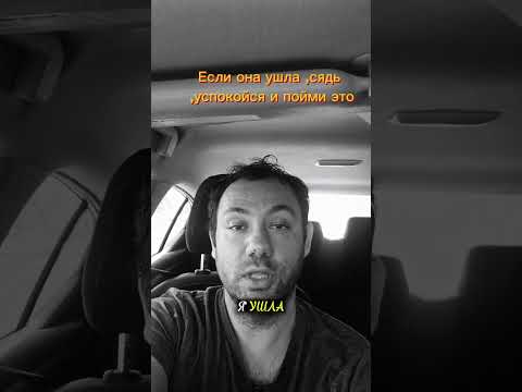 Видео: Когда она ушла: что реально происходит у неё в голове прямо сейчас. 