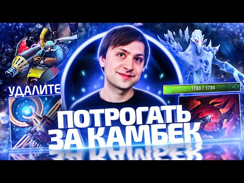 Видео: NS: САМАЯ ПОТНАЯ ДОТА ЭТОГО СТОЛЕТИЯ!