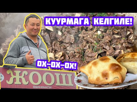 Видео: Жылкынын ЭТ КУУРМАСЫ менен КАРТА КУУРМАСЫ таңдайда калат го  ~  БИР эле ЖЕРДЕ САТЫЛАТ