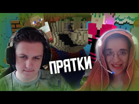 Видео: ИГРАЮТ В ПРЯТКИ ДИЛЛЕРОН (КАКТУС) И МИНИКОШКА (МИЛЯН)