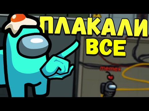 Видео: АСМР AMONG US ГРУСТНАЯ ИСТОРИЯ