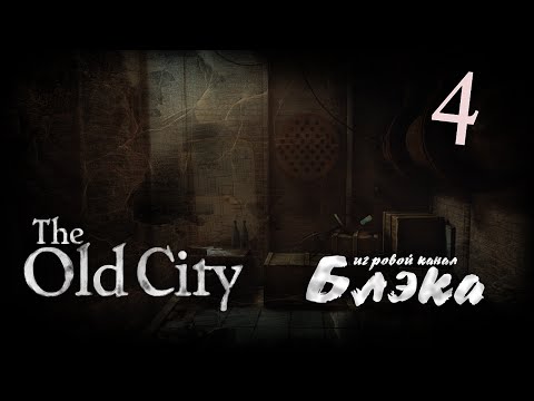 Видео: Существо на горизонте [The Old City: Leviathan]