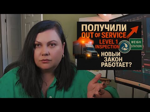 Видео: Фразы на английском для тракдрайверов | Реальный разговор на весовой | тренажёр #тракдрайверсша
