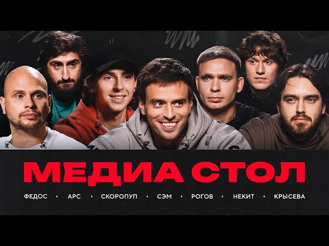 Видео: Вылет 2Drots и конфликты с игроками / Рогов про Броуков / Уход Шаха из Амкала | Стол #145
