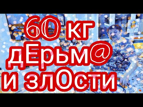 Видео: Самвел Адамян надежды не оправдались,но в убытке не остался.Матнюшечкой помериться не хочет?