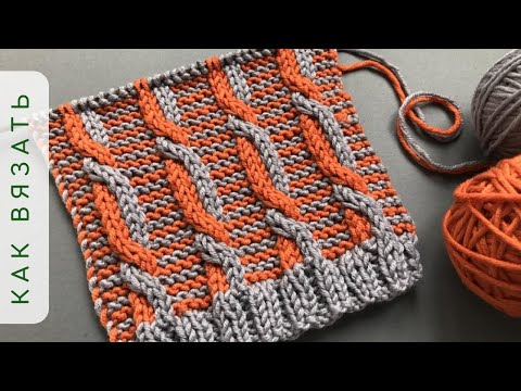 Видео: Двухцветный узор со снятыми петлями спицами [+схема] для вязания кардиганов/шапок🔥Nice knit stitch