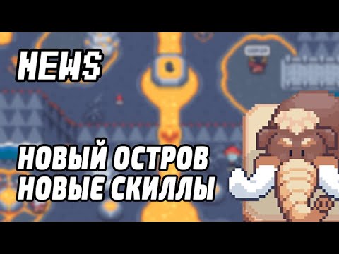 Видео: Sunflower Land Новости уходящей недели №92 ты МАМОНТ