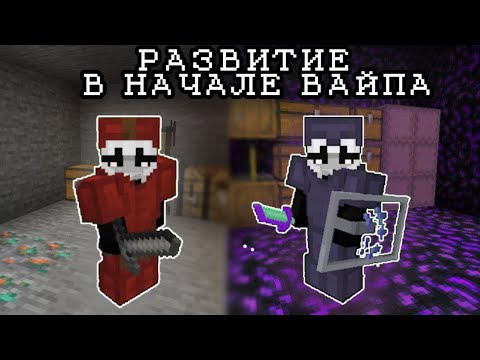 Видео: РАЗВИТИЕ В НАЧАЛЕ ВАЙПА | FRIZMINE