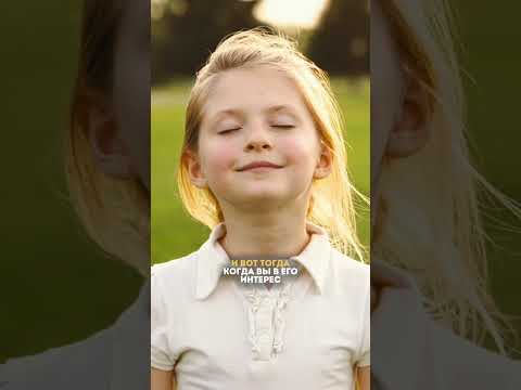 Видео: Как сделать так, чтобы ребёнок начал вас слышать 👂