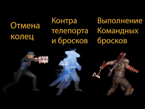 Видео: Ответы на вопросы подписчиков №1. Как делать командный бросок? Как отменять кольца и рвать броски?