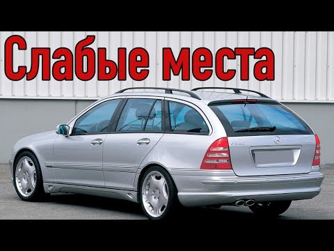 Видео: Mercedes-Benz W203 проблемы | Надежность Мерседес В203 с пробегом