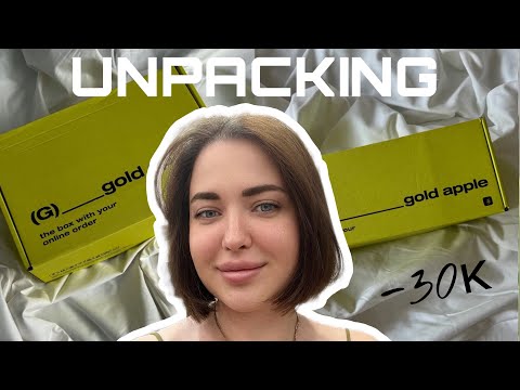 Видео: РАСПАКОВКА ИЗ ЗОЛОТОГО ЯБЛОКА | ПОТРАТИЛА БОЛЕЕ 30К 🍏 #1 | LA ROCHE-POSAY | SHIK | DARLING | YADAH