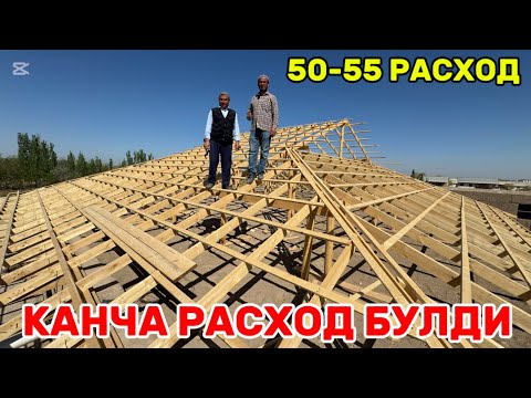 Видео: ПЛОТНИК УСТАЛАР ХИЗМАТИ ПОЛ ПОТОЛОК ШИФЕР НАРХЛАРИ!
