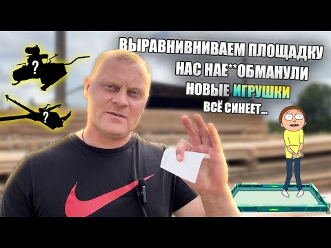 Видео: Пилорама август. Сосна синеет. Куда девать дюйм?