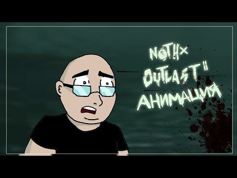 Видео: NoThx Outlast 2 [Анимация]