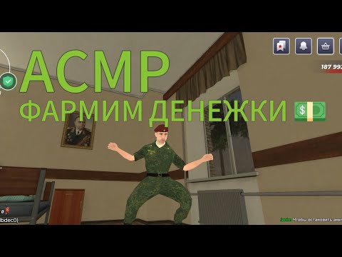 Видео: Асмр•блек раша•денег много не бывает •звуки рта|расслабляющий шопот|ТКТКТКТК 👍❤️‍🩹😂🤑