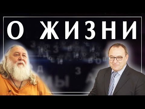 Видео: А. Филоненко и отец А. Чумаков: разговор о жизни