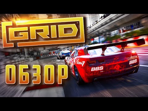 Видео: GRID 2019 - БЫСТРЫЙ ОБЗОР И ПЕРВОЕ ВПЕЧАТЛЕНИЕ