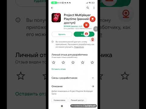 Видео: Как скачать Project Playtime на телефон