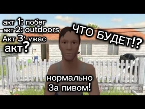 Видео: ЧТО БУДЕТ В SCHOOLBOY OUTDOORS? КОГДА ВЫЙДЕТ?