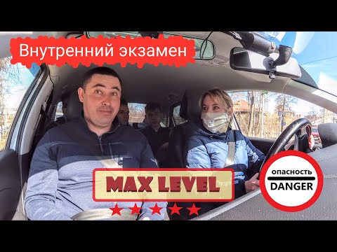 Видео: Опасный внутренний экзамен. Чуть не врезались (несколько раз)