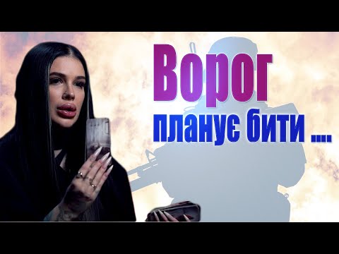 Видео: НАЖИВО Марія Тиха🔥Попередження та актуальні новини!