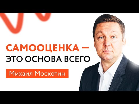 Видео: 7 Признаков Низкой Самооценки —Срочно Меняй Если Нашёл Хотя бы 1