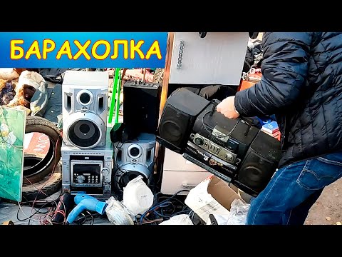 Видео: Магнитофоны и приемники на барахолке. Примеры цен. Блошиный рынок на Удельной