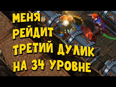 Видео: Доигрался на рейдах... (СБ46) 💔💔💔 - Frostborn: Coop Survival