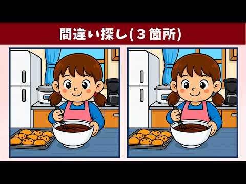 Видео: Найдите 3 отличия | Иллюстрация Версия #2020