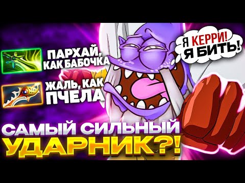 Видео: Дарк сир - сильнейший керри в доте 2!? Рыскрыли боксера во всей красе!
