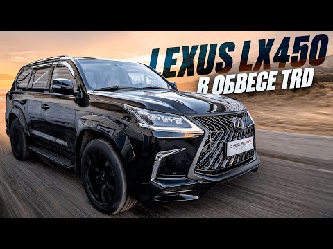 Видео: Тюнинг и рестайлинг Лексус LX 570/450d