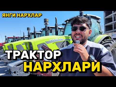 Видео: 😱ТРАКТОР НАРХЛАРИ ЎЗГАРДИ $11 000дан $110 000гача | ZOOMLION | JINMA | FM WORLD